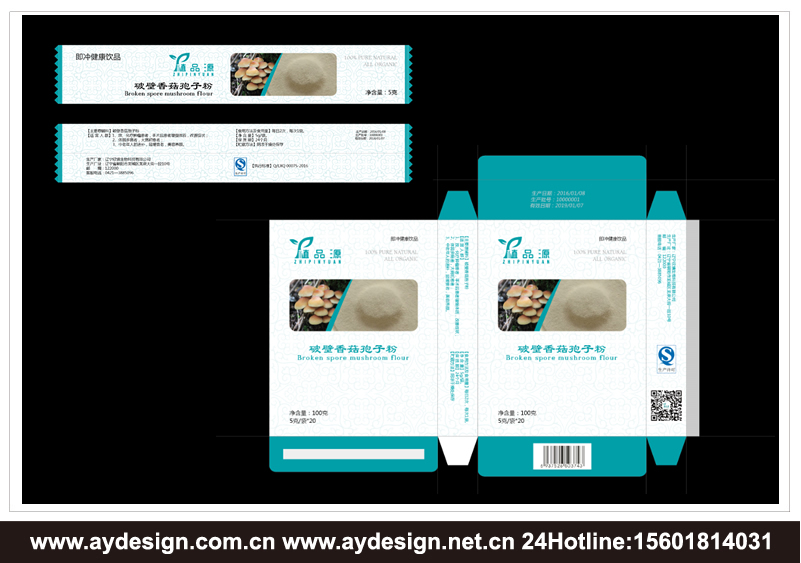 食品包裝設計-飲品包裝設計-保健品包裝設計-飲料包裝設計