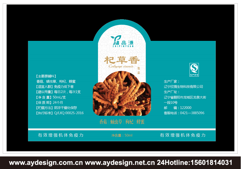 食品包裝設計-飲品包裝設計-保健品包裝設計-飲料包裝設計