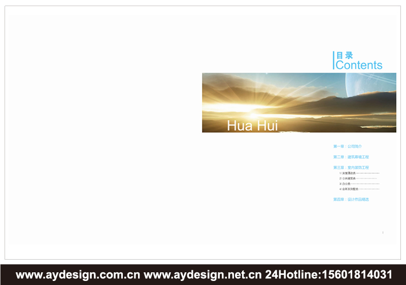 上海裝飾企業樣本設計-江蘇幕墻工程宣傳冊設計-浙江裝潢公司畫冊設計-奧韻廣告專業品牌策略機構