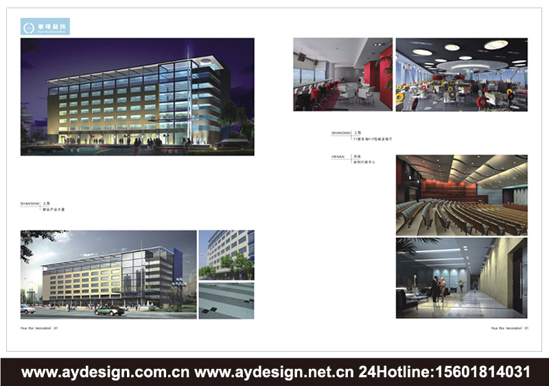 上海裝飾企業樣本設計-江蘇幕墻工程宣傳冊設計-浙江裝潢公司畫冊設計-奧韻廣告專業品牌策略機構