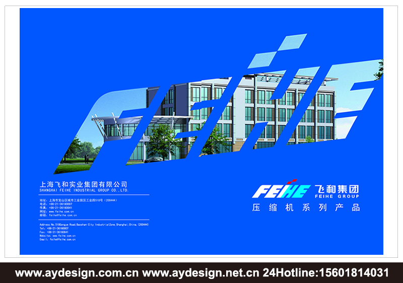 單螺桿式空氣壓縮機(jī)樣本設(shè)計(jì)-離心式壓縮機(jī)宣傳冊設(shè)計(jì)-永磁變頻空壓機(jī)畫冊設(shè)計(jì)-上海奧韻廣告專業(yè)空壓機(jī)品牌策略機(jī)構(gòu)