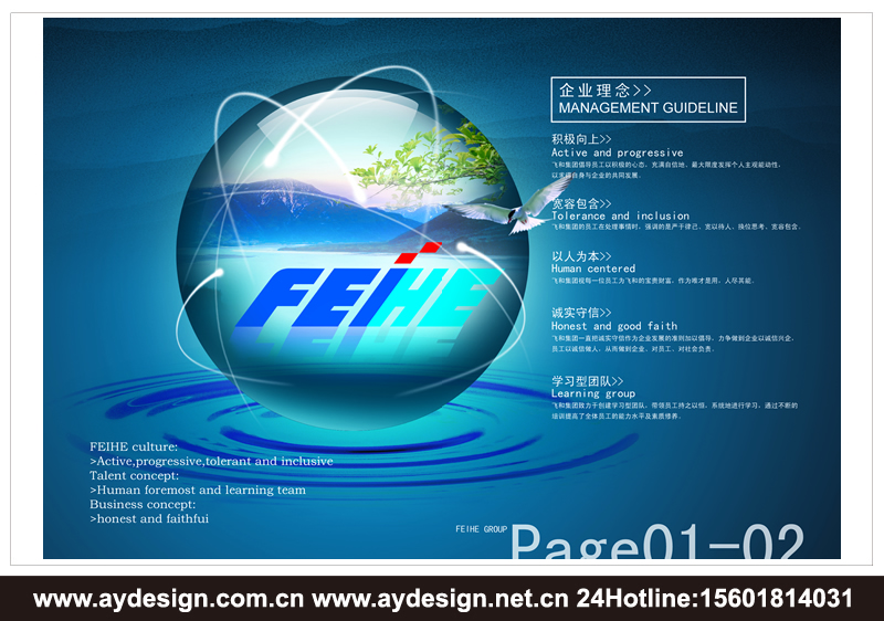 單螺桿式空氣壓縮機(jī)樣本設(shè)計(jì)-離心式壓縮機(jī)宣傳冊設(shè)計(jì)-永磁變頻空壓機(jī)畫冊設(shè)計(jì)-上海奧韻廣告專業(yè)空壓機(jī)品牌策略機(jī)構(gòu)