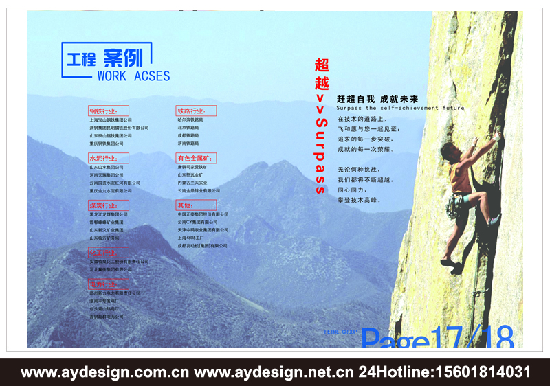 單螺桿式空氣壓縮機(jī)樣本設(shè)計(jì)-離心式壓縮機(jī)宣傳冊設(shè)計(jì)-永磁變頻空壓機(jī)畫冊設(shè)計(jì)-上海奧韻廣告專業(yè)空壓機(jī)品牌策略機(jī)構(gòu)