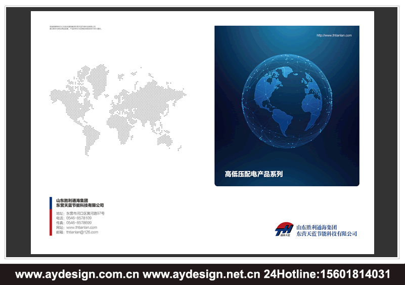 高低壓開關柜樣本設計-變頻控制柜宣傳冊設計-高低壓配電柜畫冊設計-電氣設備CATALOG設計