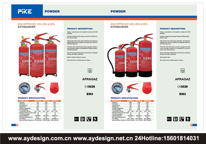 滅火器宣傳冊(cè)設(shè)計(jì)，干粉滅火器樣本設(shè)計(jì)，泡沫滅火器畫冊(cè)設(shè)計(jì)，二氧化碳滅火器畫冊(cè)設(shè)計(jì)，清水滅火器樣本設(shè)計(jì)，濕式化學(xué)滅火器宣傳冊(cè)設(shè)計(jì)，內(nèi)置儲(chǔ)氣瓶干粉滅火器樣本設(shè)計(jì)，推車式滅火器畫冊(cè)設(shè)計(jì)，推車式泡沫滅火器宣傳冊(cè)設(shè)計(jì)，推車式干粉滅火器畫冊(cè)設(shè)計(jì)
