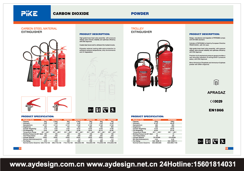 滅火器宣傳冊(cè)設(shè)計(jì)，干粉滅火器樣本設(shè)計(jì)，泡沫滅火器畫冊(cè)設(shè)計(jì)，二氧化碳滅火器畫冊(cè)設(shè)計(jì)，清水滅火器樣本設(shè)計(jì)，濕式化學(xué)滅火器宣傳冊(cè)設(shè)計(jì)，內(nèi)置儲(chǔ)氣瓶干粉滅火器樣本設(shè)計(jì)，推車式滅火器畫冊(cè)設(shè)計(jì)，推車式泡沫滅火器宣傳冊(cè)設(shè)計(jì)，推車式干粉滅火器畫冊(cè)設(shè)計(jì)