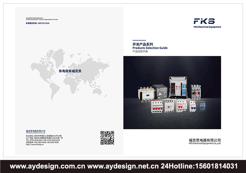 斷路器畫冊設(shè)計,斷路器樣本設(shè)計,斷路器宣傳冊設(shè)計,斷路器畫冊設(shè)計公司,斷路器樣本設(shè)計公司,斷路器宣傳冊設(shè)計公司
