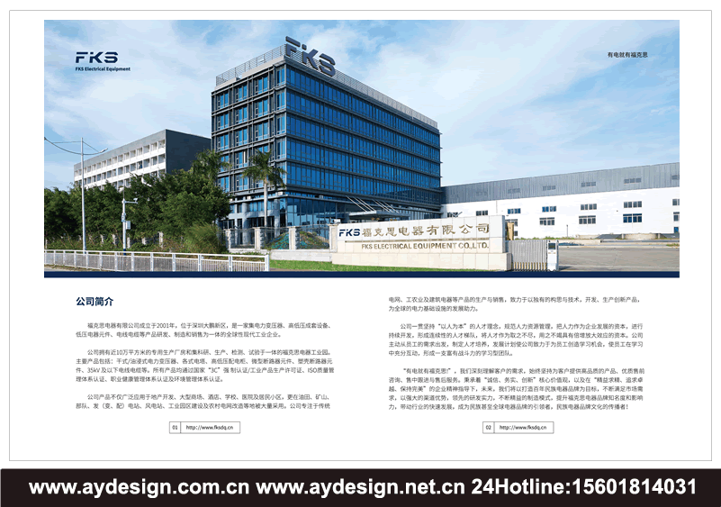 真空斷路器畫冊設(shè)計,萬能式斷路器樣本目錄設(shè)計,塑殼斷路器宣傳冊設(shè)計,斷路器畫冊設(shè)計,斷路器樣本設(shè)計,斷路器宣傳冊設(shè)計,斷路器畫冊設(shè)計公司,斷路器樣本設(shè)計公司,斷路器宣傳冊設(shè)計公司