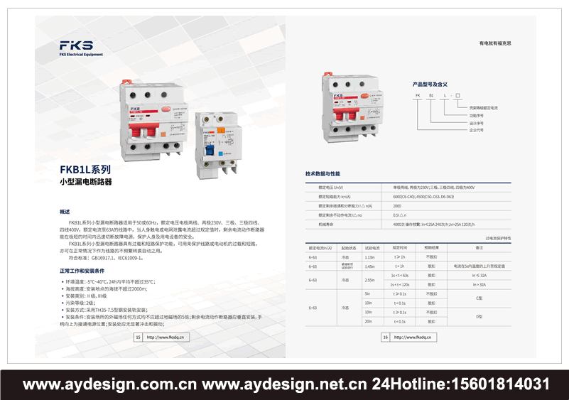 真空斷路器畫冊設(shè)計,萬能式斷路器樣本目錄設(shè)計,塑殼斷路器宣傳冊設(shè)計,斷路器畫冊設(shè)計,斷路器樣本設(shè)計,斷路器宣傳冊設(shè)計,斷路器畫冊設(shè)計公司,斷路器樣本設(shè)計公司,斷路器宣傳冊設(shè)計公司