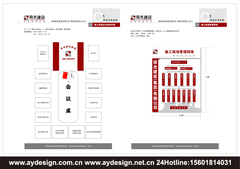 施工標準化管理手冊，建筑施工標準化手冊，安全文明施工規范