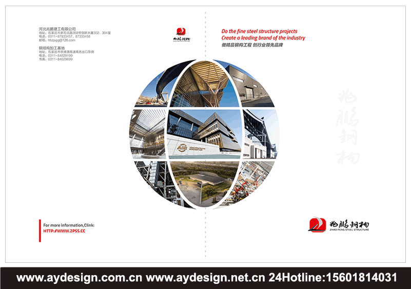輕重型鋼結構畫冊設計,橋梁|多高層鋼結構樣本設計,公共設施|工業廠房鋼結構宣傳冊設計,鋼結構畫冊設計,鋼結構宣傳冊設計,鋼結構樣本設計