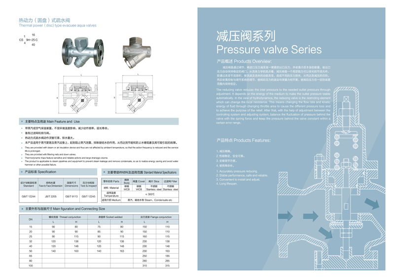 球閥畫冊設(shè)計，止回閥樣本設(shè)計，疏水閥宣傳冊設(shè)計，閥門畫冊設(shè)計，閥門樣本設(shè)計，閥門宣傳冊設(shè)計，閥門目錄設(shè)計