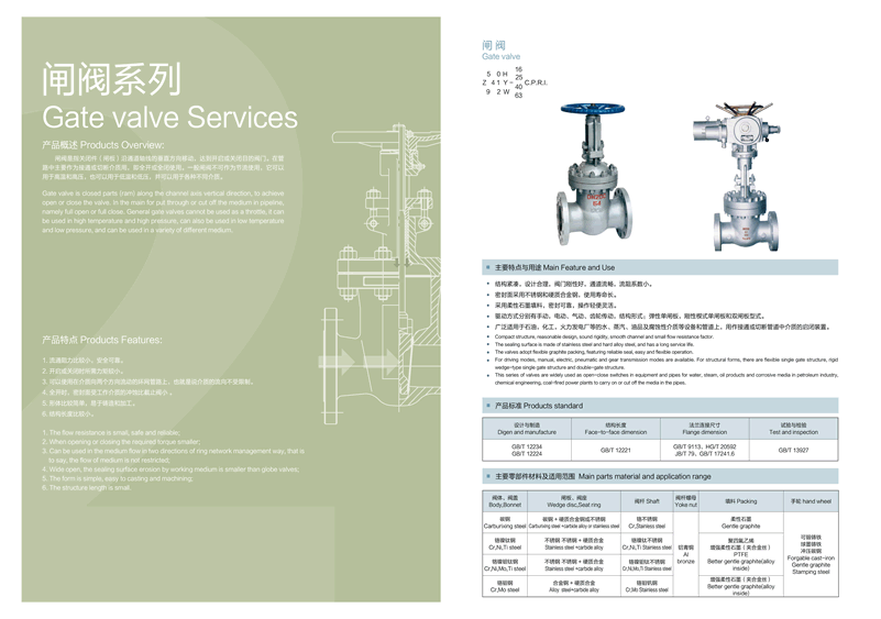 隔膜閥宣傳冊設(shè)計，電磁閥畫冊設(shè)計，閥門畫冊設(shè)計，閥門樣本設(shè)計，閥門宣傳冊設(shè)計，閥門目錄設(shè)計