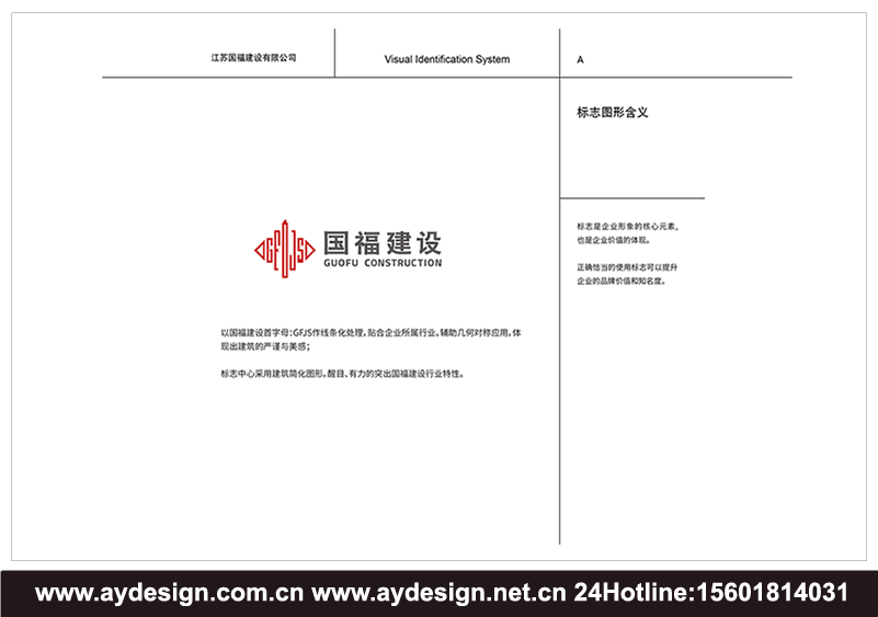 上海建筑施工標志設計，江蘇裝飾裝潢公司商標設計，浙江建筑設計公司樣本畫冊設計，安徽房產開發企業VI設計，上海建筑施工標志設計，上海裝飾裝潢公司商標設計，上海建筑設計公司樣本畫冊設計，上海房產開發企業VI設計