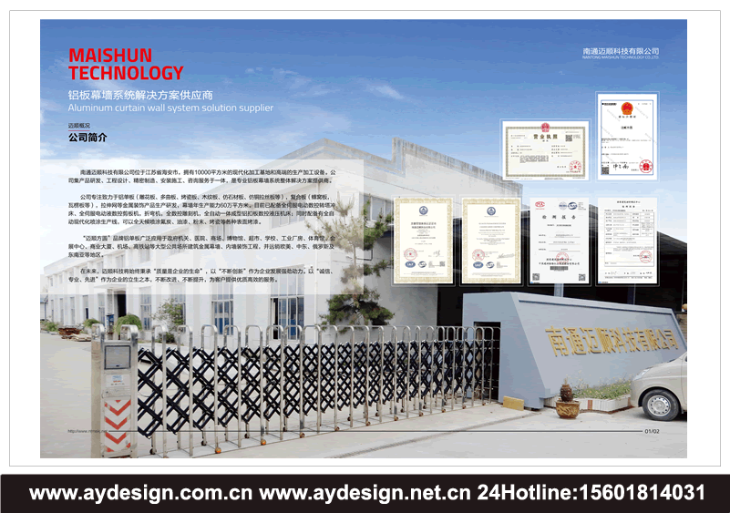 鋁單板品牌標(biāo)志設(shè)計(jì),鋁板幕墻畫冊(cè)設(shè)計(jì),鋁單板企業(yè)vi設(shè)計(jì),鋁單板樣本設(shè)計(jì),鋁板幕墻樣本設(shè)計(jì),鋁單板宣傳冊(cè)設(shè)計(jì),鋁板幕墻工程公司品牌策劃