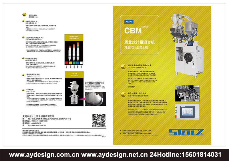 光學(xué)除濕干燥機(jī)樣本設(shè)計(jì),熱風(fēng)干燥機(jī)畫冊(cè)設(shè)計(jì),儲(chǔ)料箱宣傳冊(cè)設(shè)計(jì),干燥機(jī)宣傳冊(cè)設(shè)計(jì),干燥機(jī)畫冊(cè)設(shè)計(jì),干燥機(jī)樣本設(shè)計(jì),計(jì)量混合機(jī)目錄設(shè)計(jì),計(jì)量混合機(jī)畫冊(cè)設(shè)計(jì)