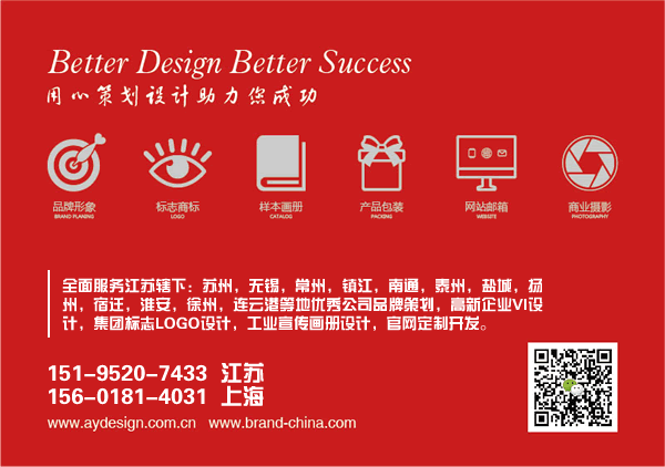 昆山vi設計|昆山vi設計公司|昆山logo設計|昆山樣本設計|昆山宣傳冊設計|昆山畫冊設計|昆山品牌策劃