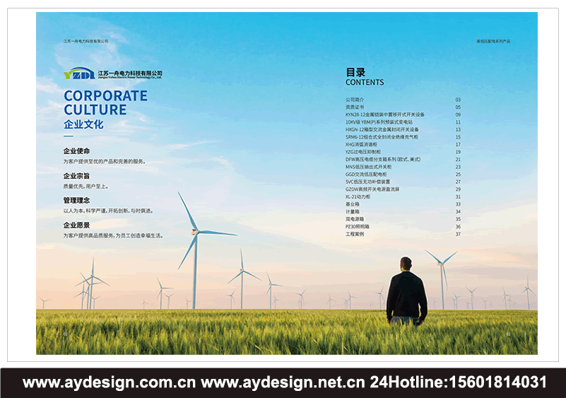 高低壓開關柜樣本設計,控制柜宣傳冊設計,配電柜畫冊設計,電氣設備CATALOG設計,高低壓配電柜品牌標志設計,高低壓開關柜樣本設計,電力電氣設備產品畫冊設計